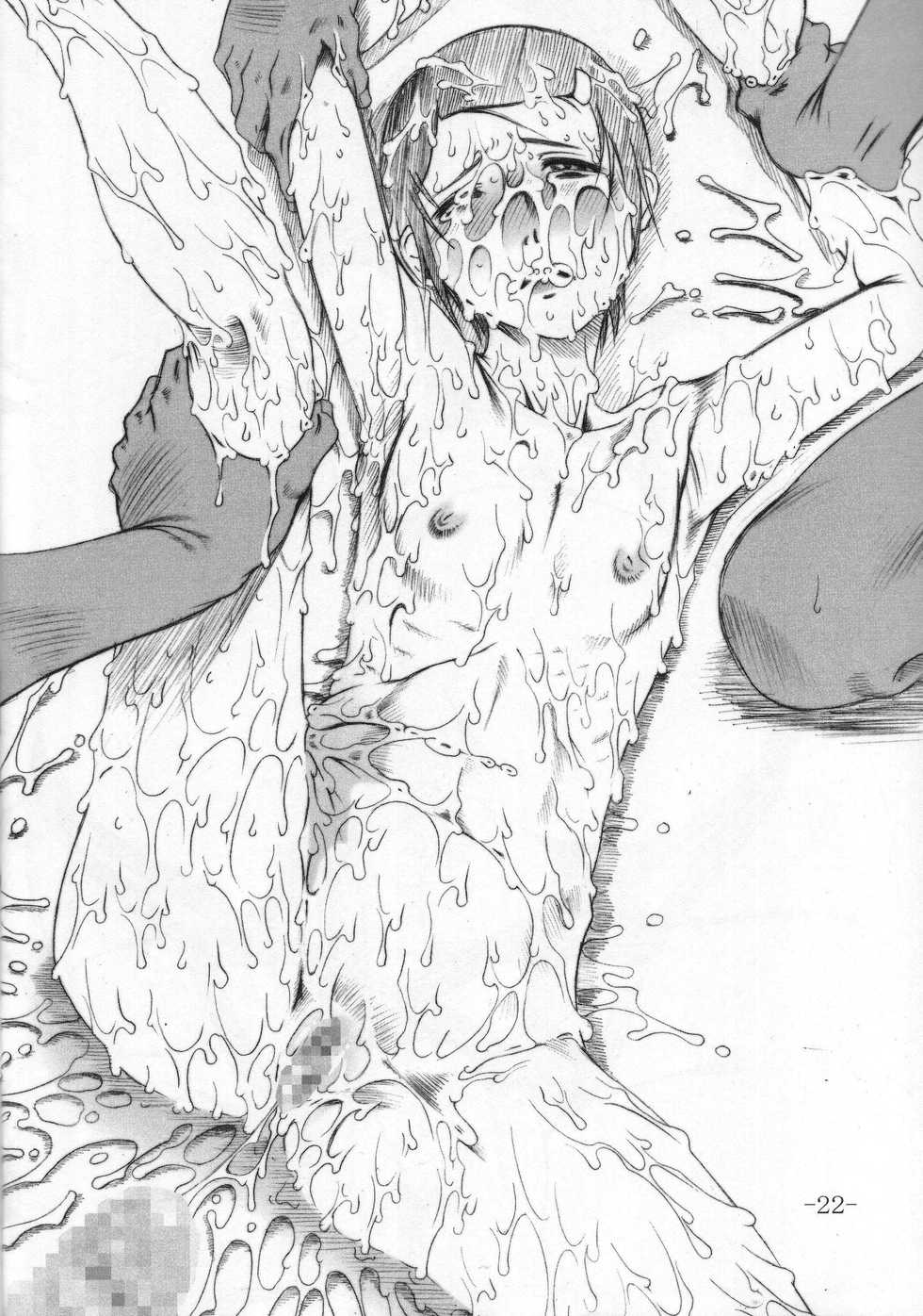 [Daihonei (TYPE.90)] PUTHI EMPIRE 2007 SUMMER (Seirei no Moribito) - Page 22
