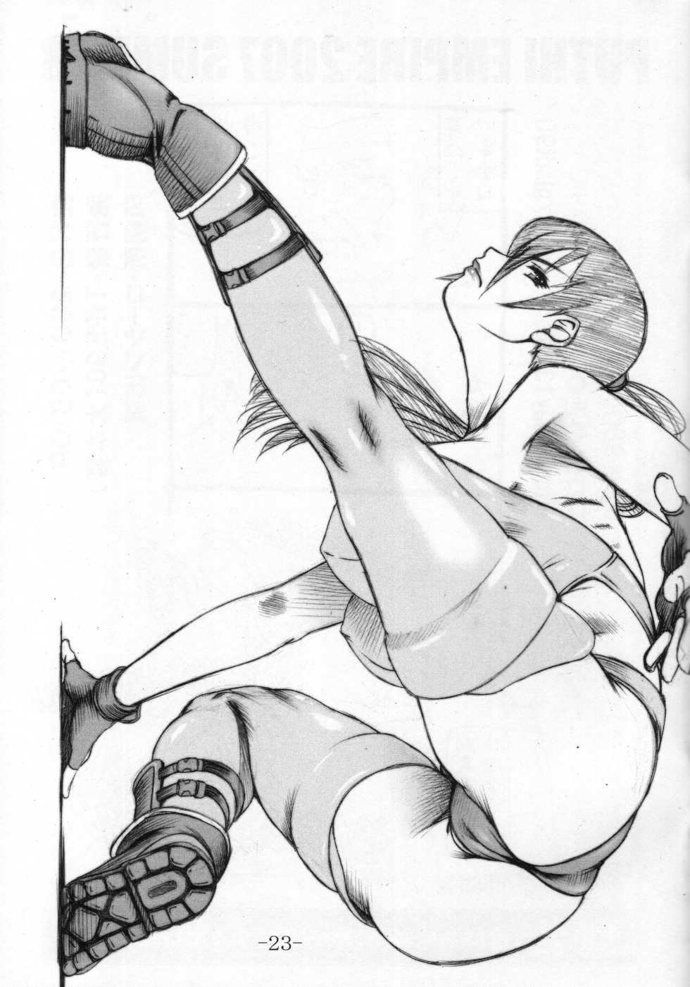 [Daihonei (TYPE.90)] PUTHI EMPIRE 2007 SUMMER (Seirei no Moribito) - Page 23