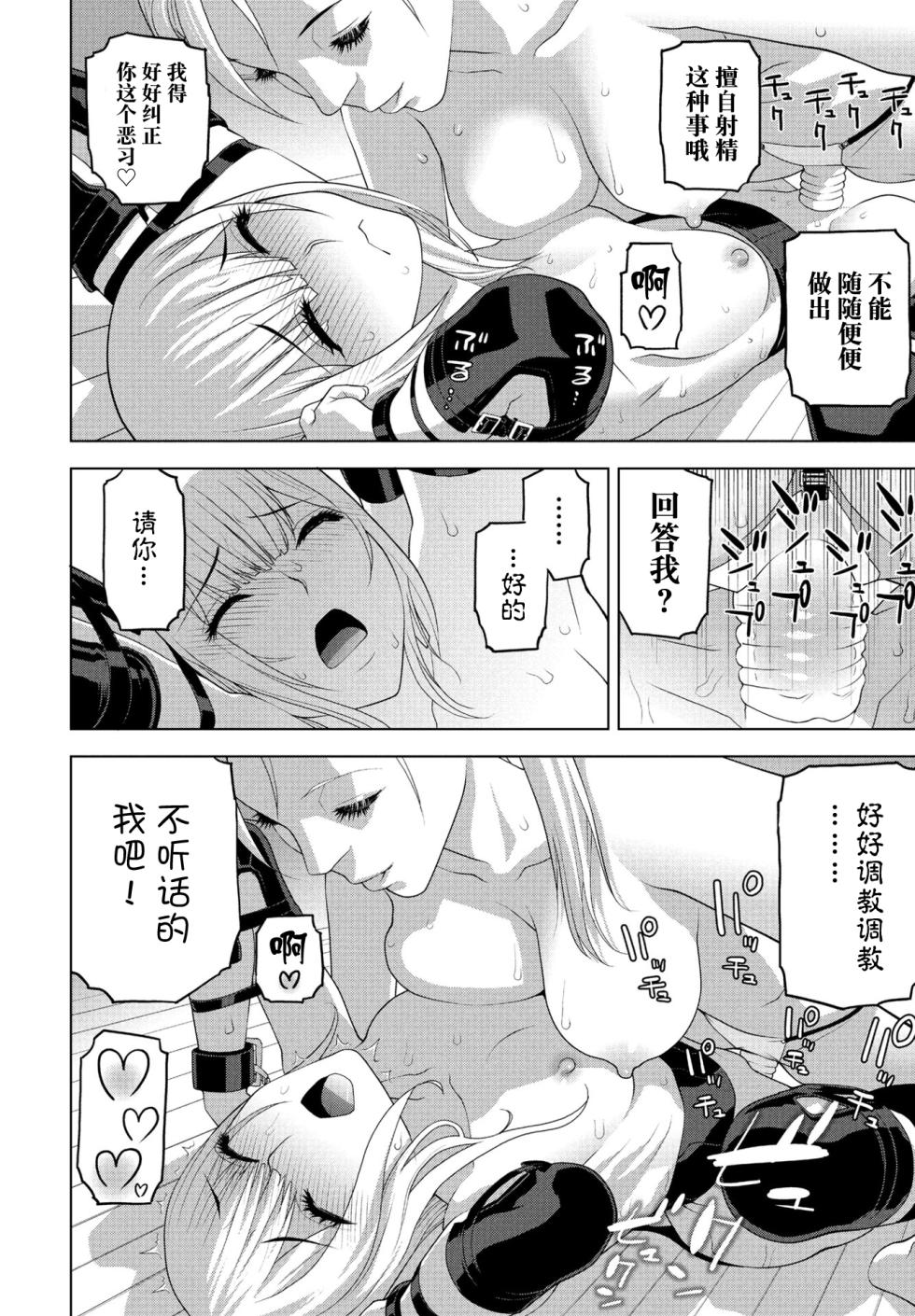 [Shinobu Tanei] Gitei no Shounin Yokkyuu (COMIC Penguin Club 2025-4) [Chinese] [BLUE氪个人翻译] [Digital] - Page 16