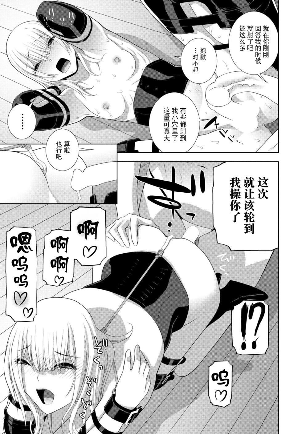 [Shinobu Tanei] Gitei no Shounin Yokkyuu (COMIC Penguin Club 2025-4) [Chinese] [BLUE氪个人翻译] [Digital] - Page 17