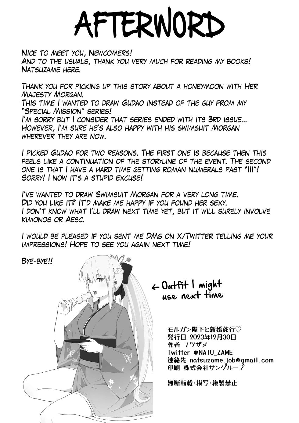 [Natsuzame] Morgan Heika to Shinkon Ryokou | Honeymoon with Her Majesty Morgan (Fate/Grand Order) [English] [The Blavatsky Project] [Digital] - Page 25