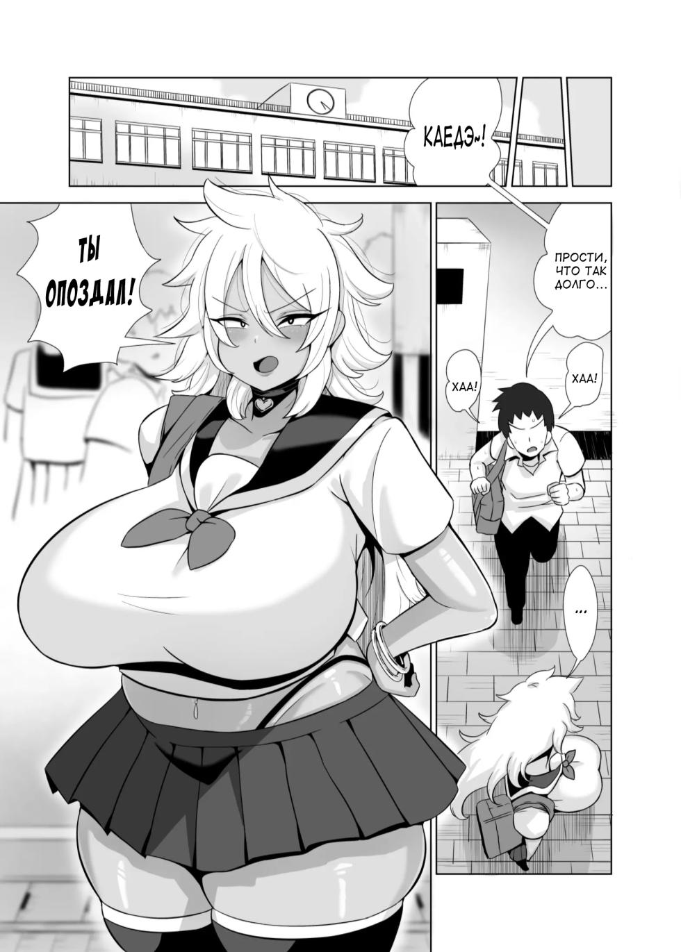 [Tokkuni Tokku (Shamidou Maichimonji)] TS de Mesu ni Natta Ore wa Otoko Tomodachi to Dosukebe Koubi Suru | I Turned into a Girl Because of TS and Had Hardcore Sex with My Male Friend [Russian] - Page 34