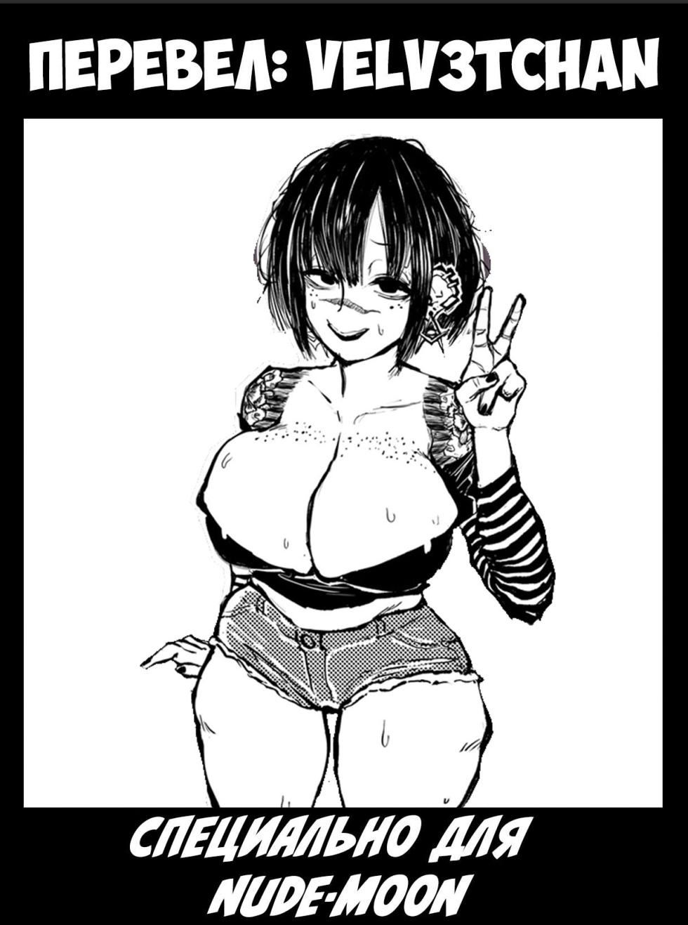 [Tokkuni Tokku (Shamidou Maichimonji)] TS de Mesu ni Natta Ore wa Otoko Tomodachi to Dosukebe Koubi Suru | I Turned into a Girl Because of TS and Had Hardcore Sex with My Male Friend [Russian] - Page 36