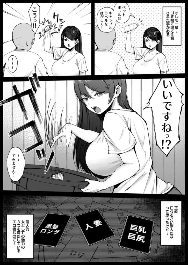 [Syunka Kikaku (Syunkaa)] Katabutsu na Hitozuma ni Saimin Kakete Eromanga Fuu Harama Sex - Page 5