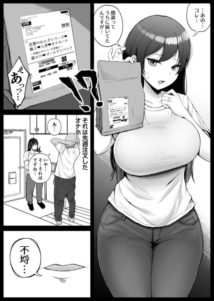 [Syunka Kikaku (Syunkaa)] Katabutsu na Hitozuma ni Saimin Kakete Eromanga Fuu Harama Sex - Page 7