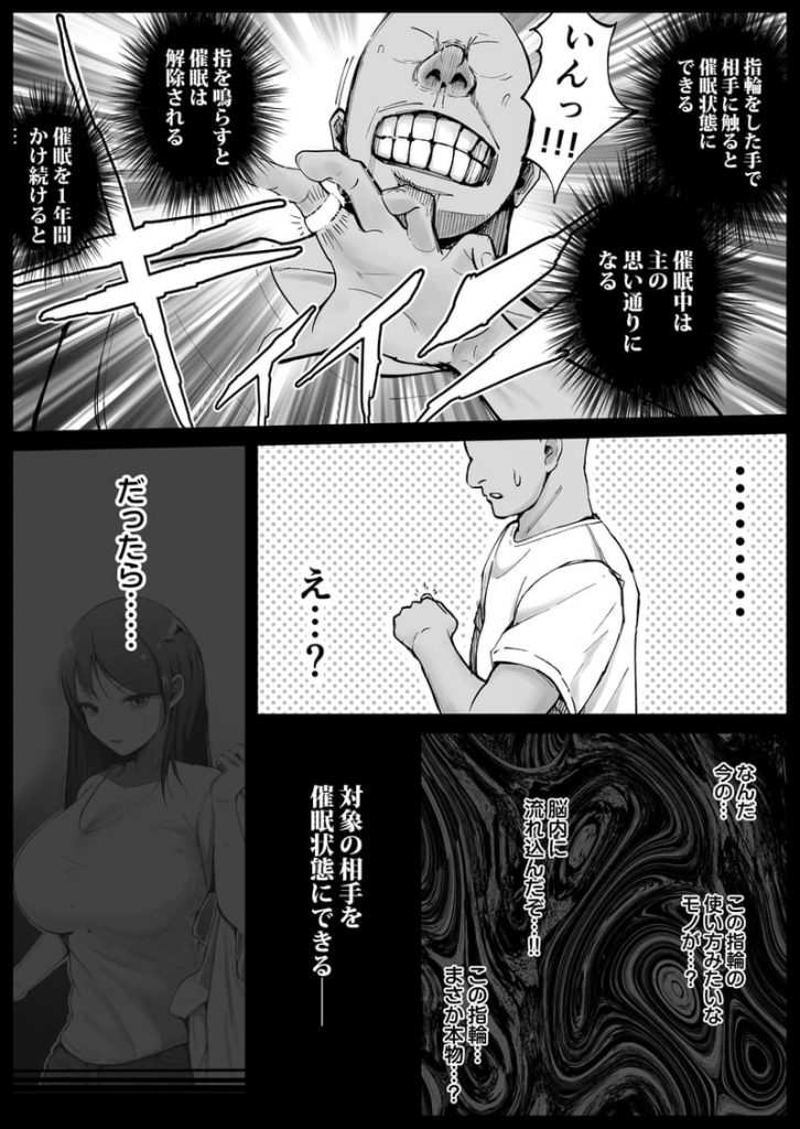 [Syunka Kikaku (Syunkaa)] Katabutsu na Hitozuma ni Saimin Kakete Eromanga Fuu Harama Sex - Page 10