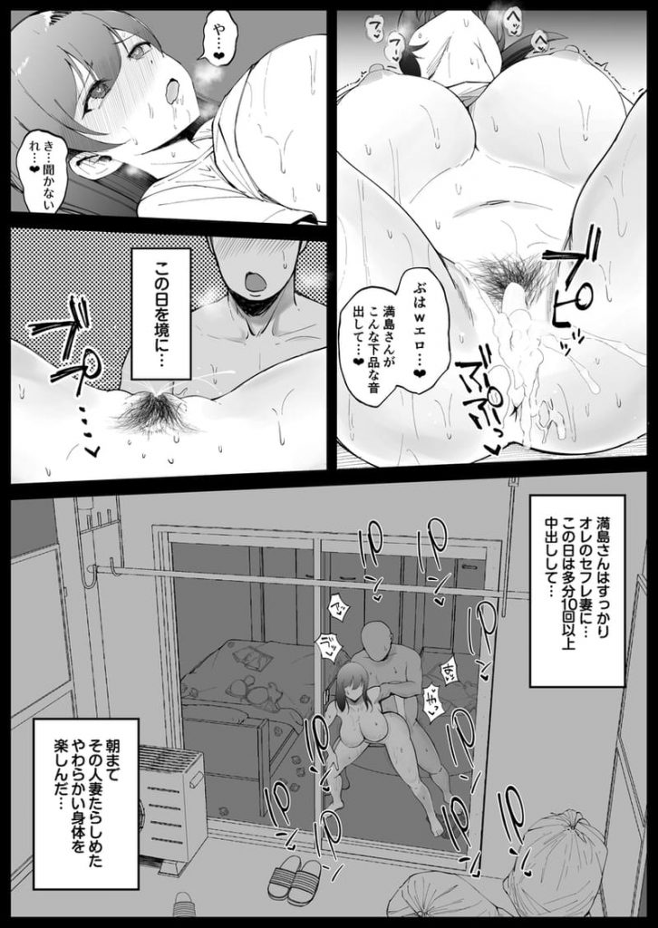 [Syunka Kikaku (Syunkaa)] Katabutsu na Hitozuma ni Saimin Kakete Eromanga Fuu Harama Sex - Page 20