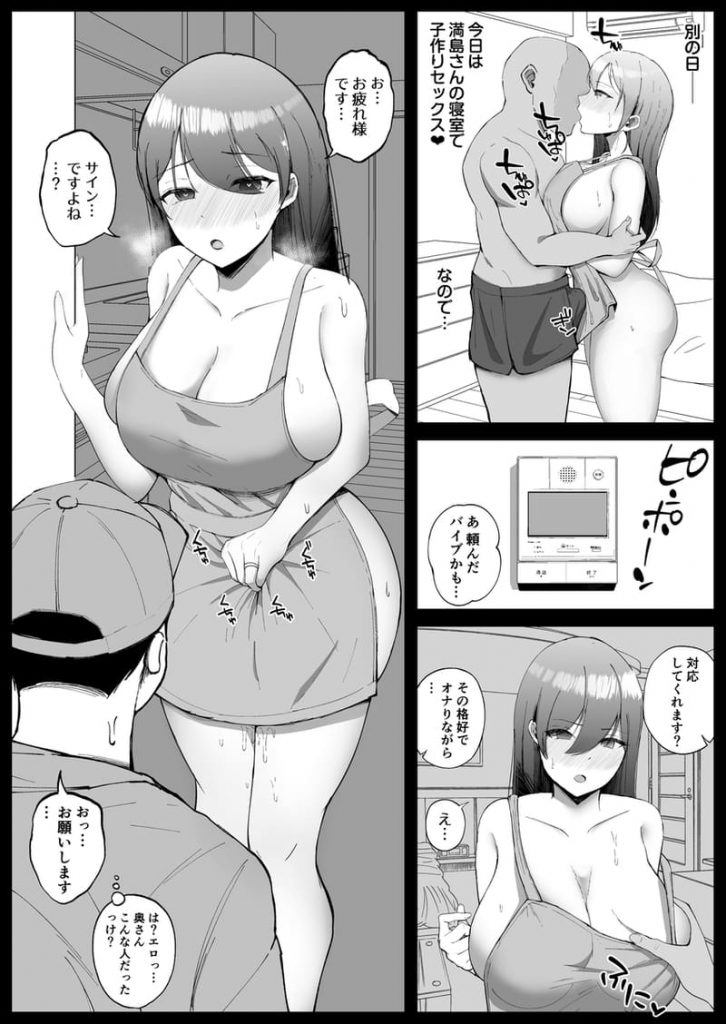 [Syunka Kikaku (Syunkaa)] Katabutsu na Hitozuma ni Saimin Kakete Eromanga Fuu Harama Sex - Page 21