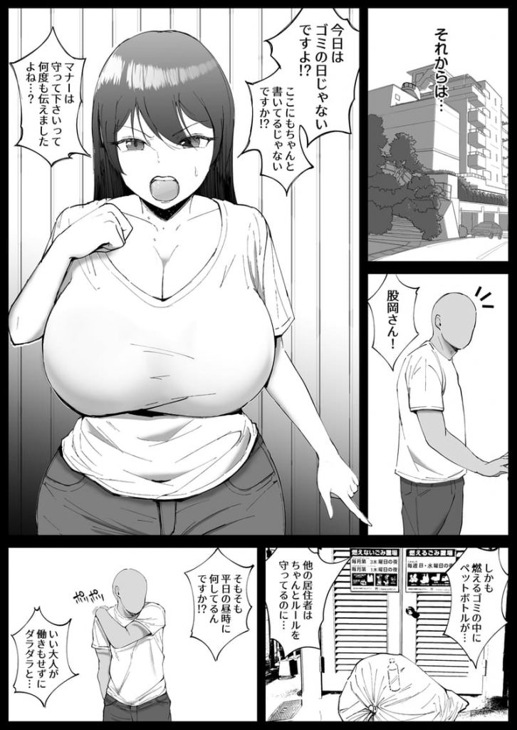 [Syunka Kikaku (Syunkaa)] Katabutsu na Hitozuma ni Saimin Kakete Eromanga Fuu Harama Sex - Page 31