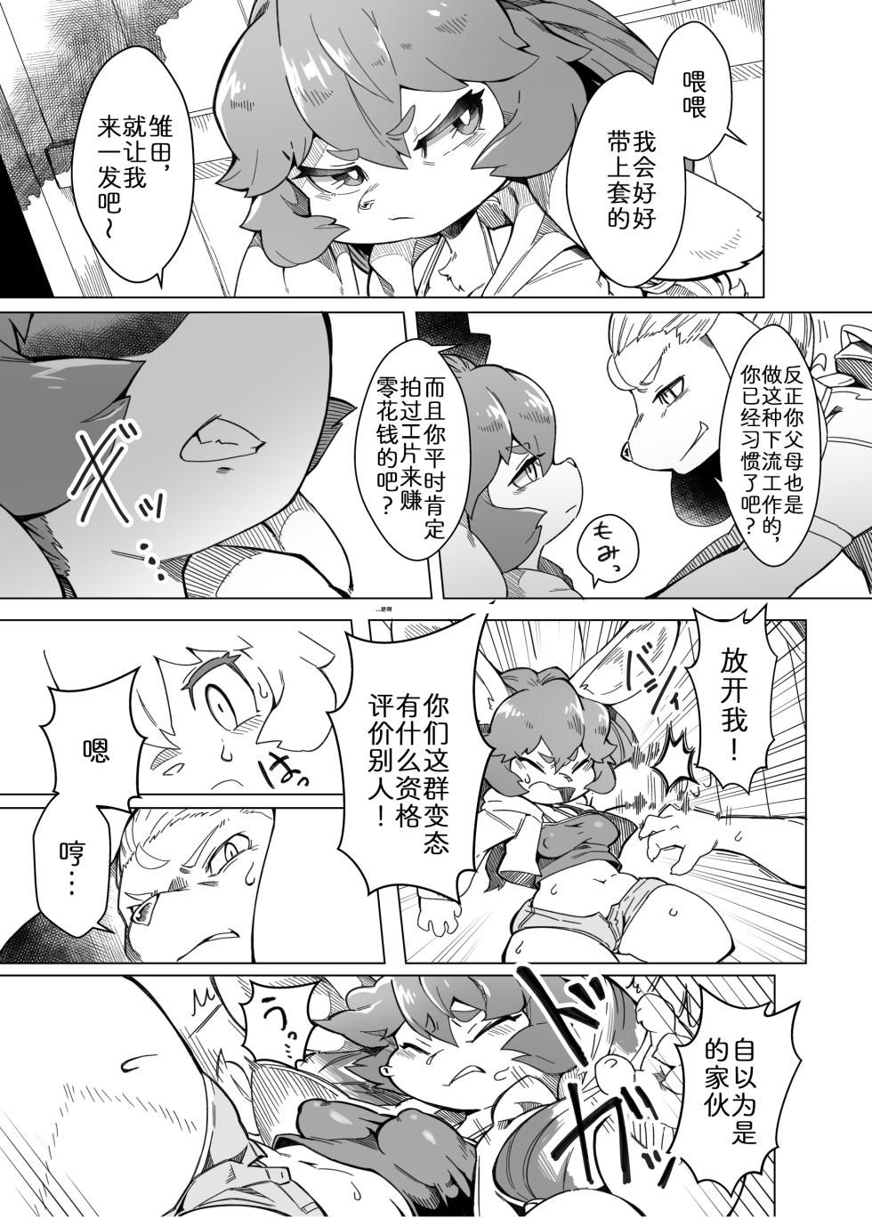 [Tamanokoshi (Tamanosuke)] 绝不会对妹妹下手! [Chinese] [zc2333] [Digital] - Page 12