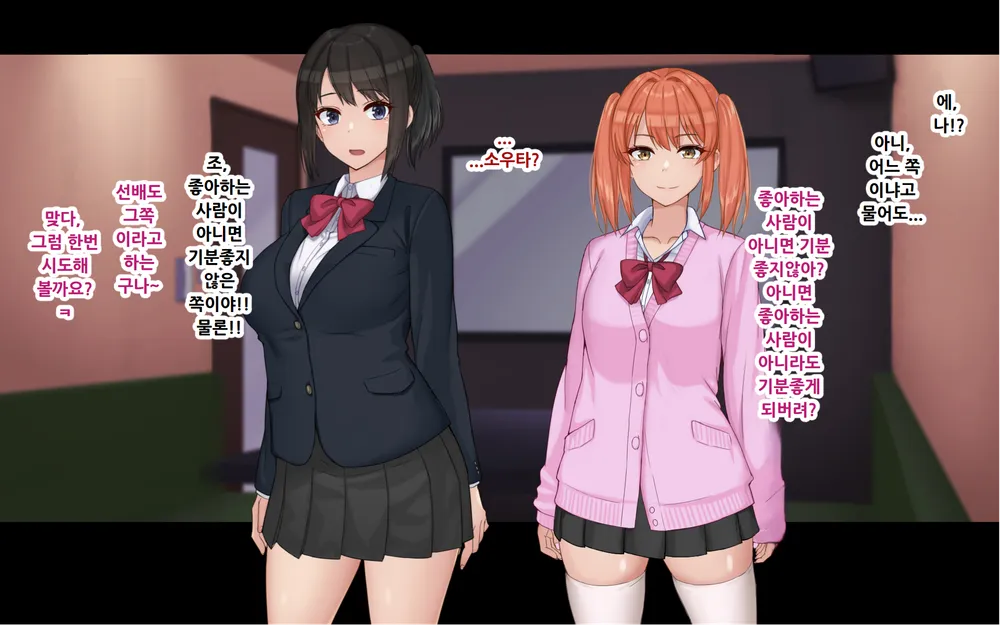 [Dorichin Koubou] Ore to YuKi no Netori Netorare Swapping Seikatsu [Korean] - Page 13