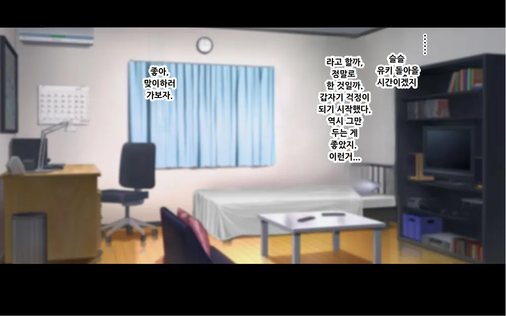 [Dorichin Koubou] Ore to YuKi no Netori Netorare Swapping Seikatsu [Korean] - Page 39