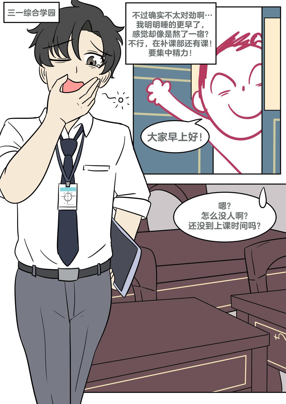 [Vel] Hanako's wish (Blue Archive) [Chinese] [RetroCyber 个人汉化] - Page 4