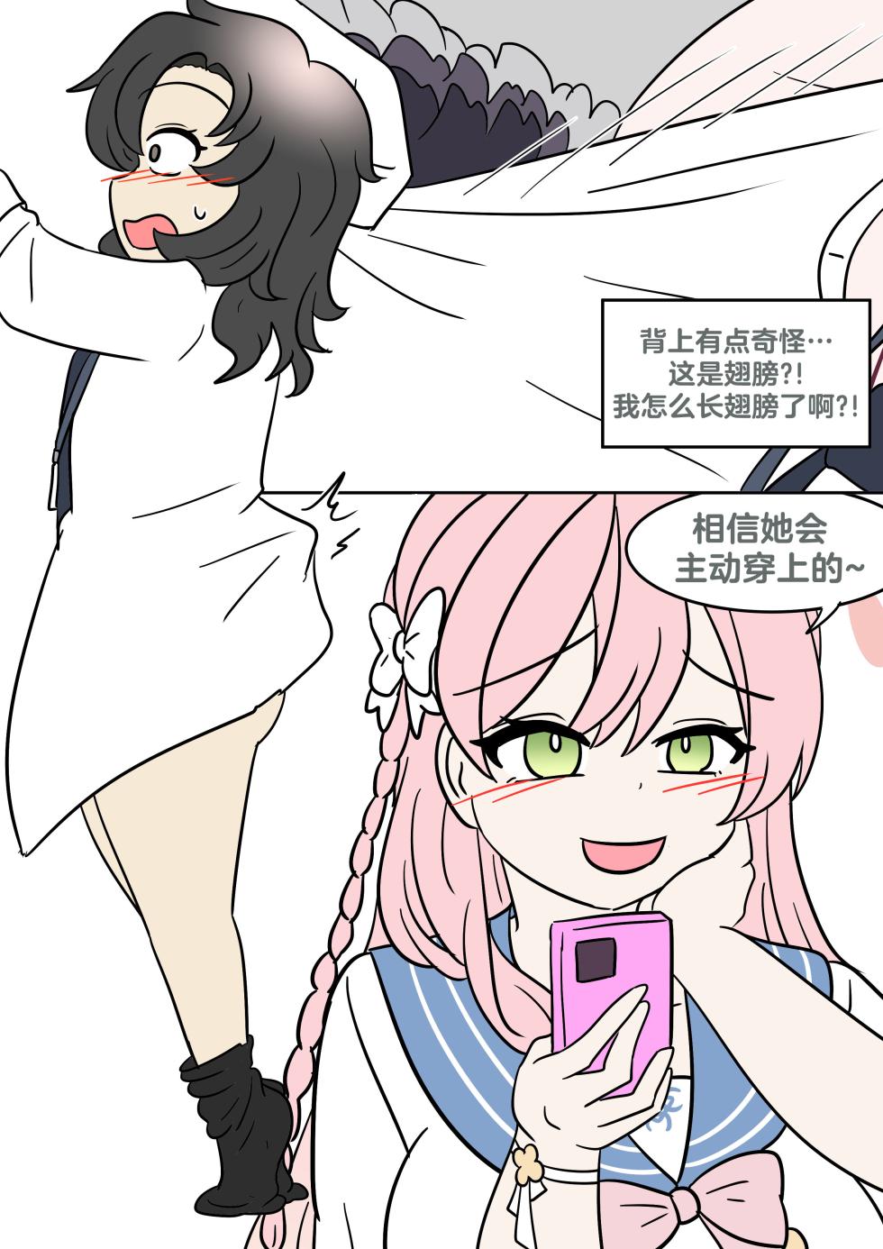 [Vel] Hanako's wish (Blue Archive) [Chinese] [RetroCyber 个人汉化] - Page 9