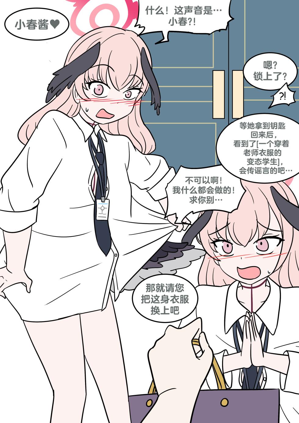 [Vel] Hanako's wish (Blue Archive) [Chinese] [RetroCyber 个人汉化] - Page 10