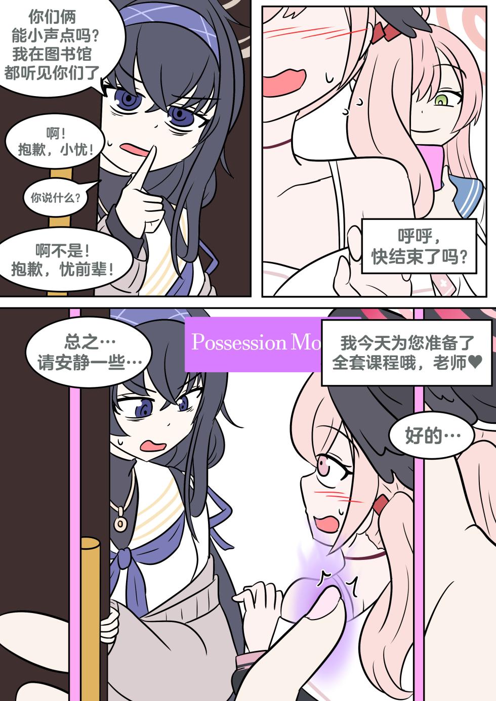 [Vel] Hanako's wish (Blue Archive) [Chinese] [RetroCyber 个人汉化] - Page 14