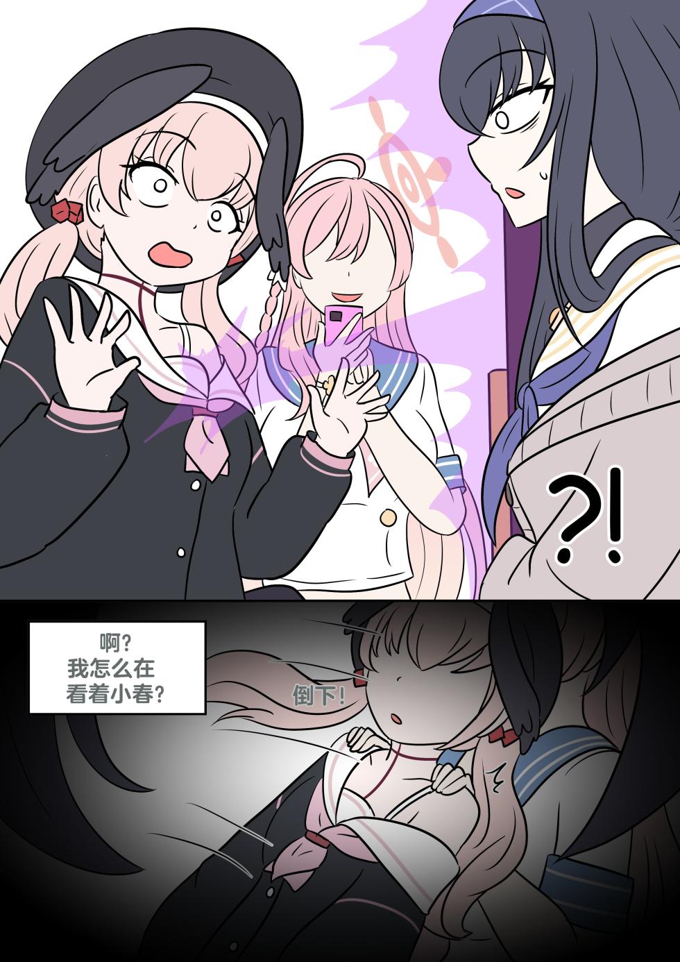 [Vel] Hanako's wish (Blue Archive) [Chinese] [RetroCyber 个人汉化] - Page 15