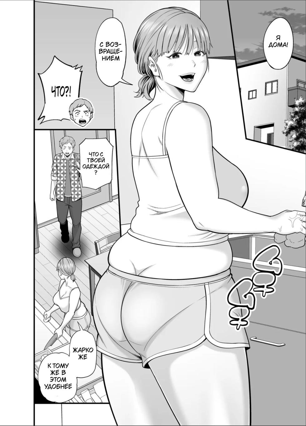 [Ura Meshiya (Maccha Neji)] Mou Ore dake no Onna ja Nai Kaa-san | Мама больше не только моя женщина [Russian] [Tasya-san] - Page 33