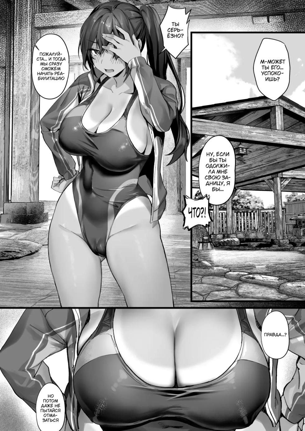 [sagejoh (sage joh)] Hiyakeato no Musume to Fuufu ni natta Sono Yoru, Gibo mo Ukkari Haramasete shimau Natsu | После женитьбы я случайно оплодотворил свою свекровь?! [Russian] [Tasya-san] [Digital] - Page 8