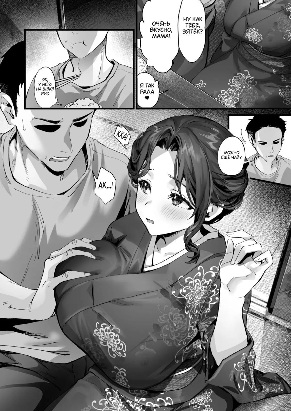 [sagejoh (sage joh)] Hiyakeato no Musume to Fuufu ni natta Sono Yoru, Gibo mo Ukkari Haramasete shimau Natsu | После женитьбы я случайно оплодотворил свою свекровь?! [Russian] [Tasya-san] [Digital] - Page 24