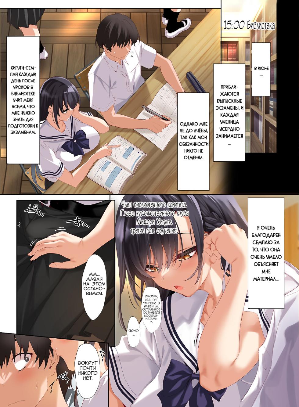 [Clesta (Cle Masahiro)] Jogakkou de Otoko Hitori na node Kousoku de Seiyoku no Hakeguchi ni Sareru Nichijou 2-Jigenme | Единственный парень в Академии для девочек обязан выкладываться. Обязанность жеребца по оказанию сексуальных услуг [Russian] [Nik and Leri] [Digital] - Page 6