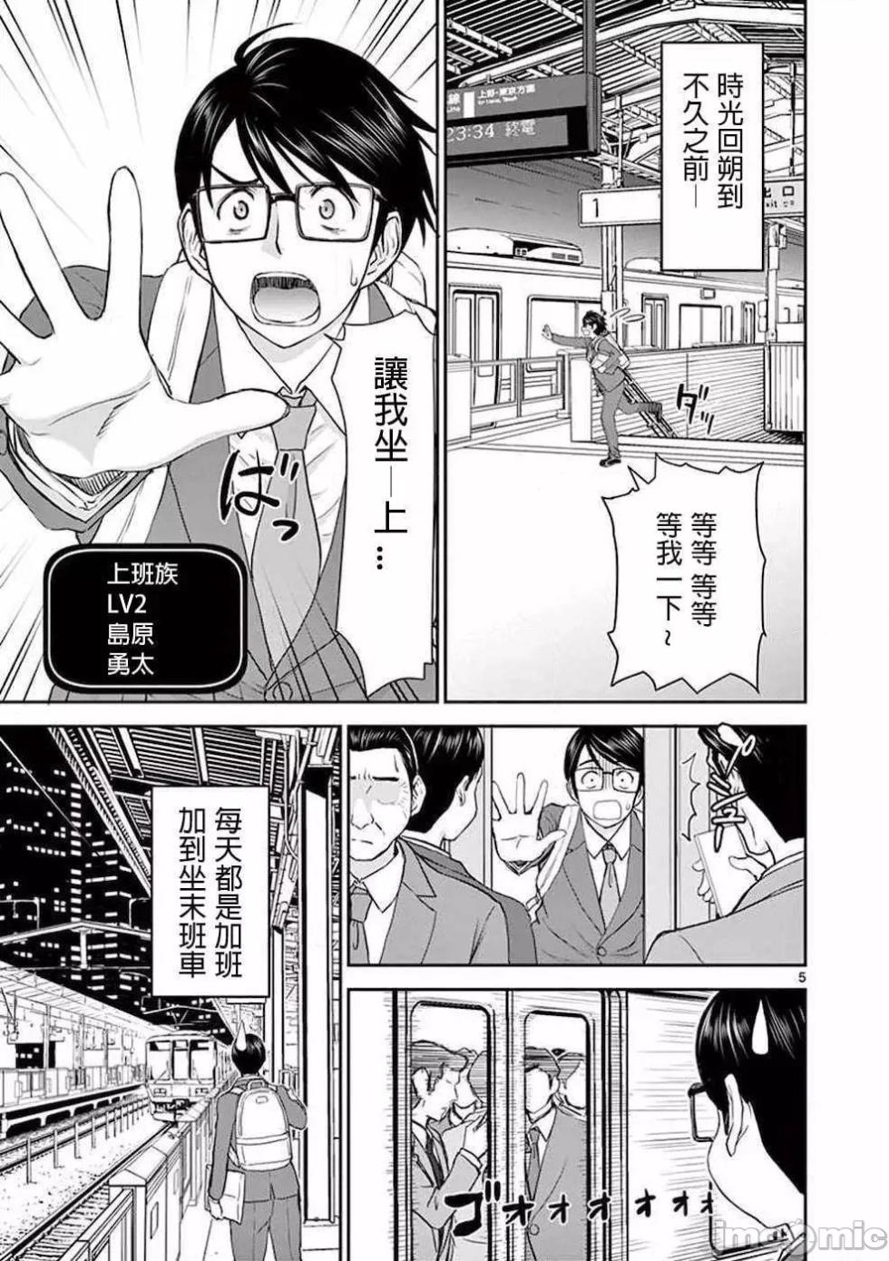 異世界不倫 第一部 1-26END 異世界不倫勇者[枫叶汉化] - Page 8
