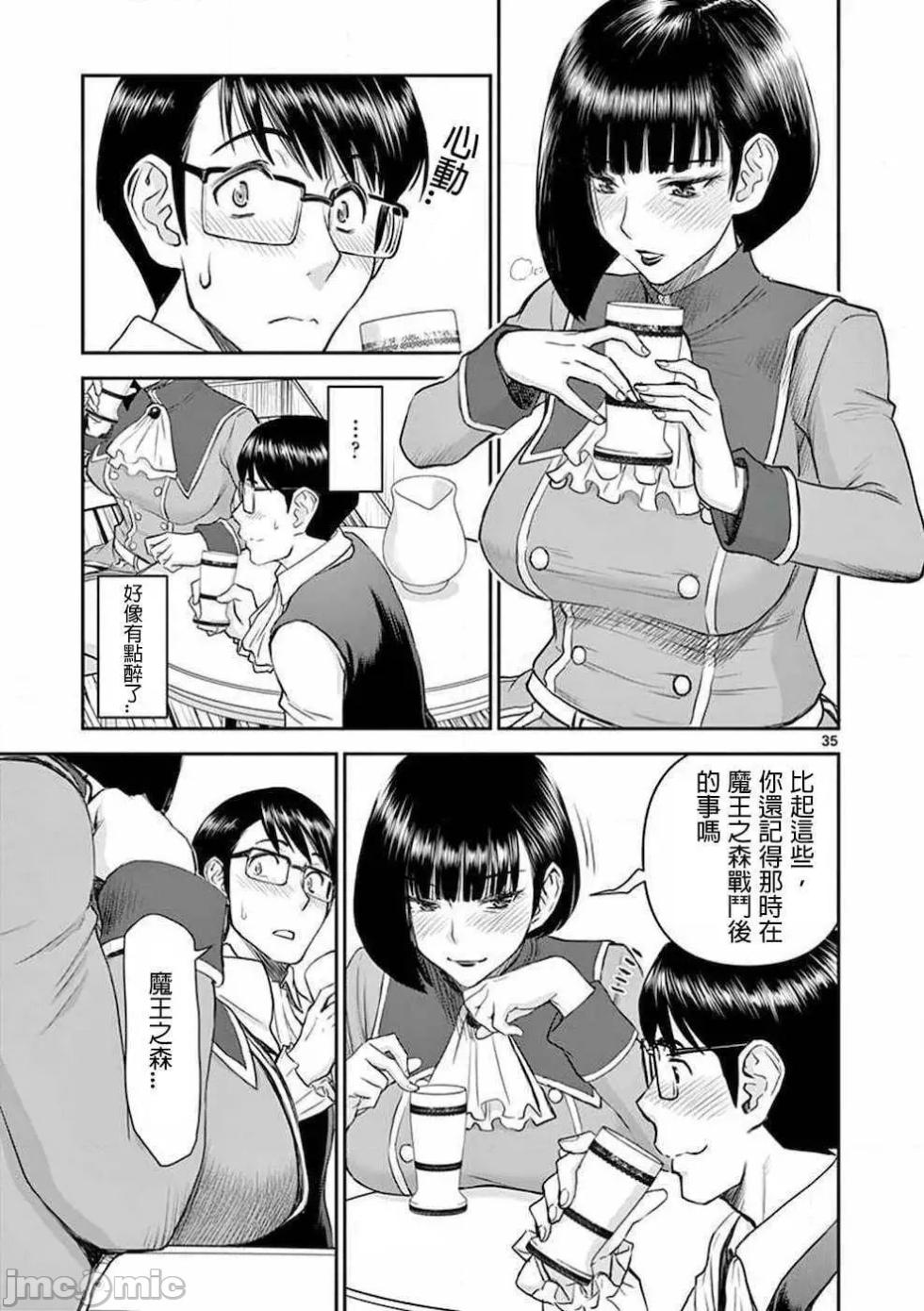 異世界不倫 第一部 1-26END 異世界不倫勇者[枫叶汉化] - Page 39