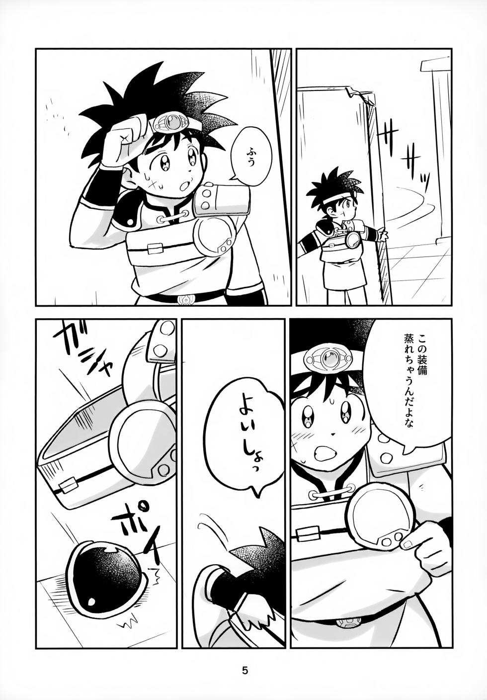 (SUPER BRAVE ADVENTURE 2024) [Shinashina Numaebi (Mego)] Nee, Kore Nan no Chiryou na no? (Dragon Quest: Dai no Daibouken) - Page 5