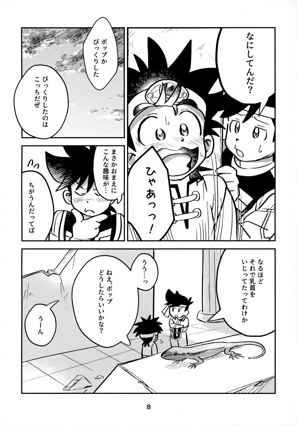 (SUPER BRAVE ADVENTURE 2024) [Shinashina Numaebi (Mego)] Nee, Kore Nan no Chiryou na no? (Dragon Quest: Dai no Daibouken) - Page 8