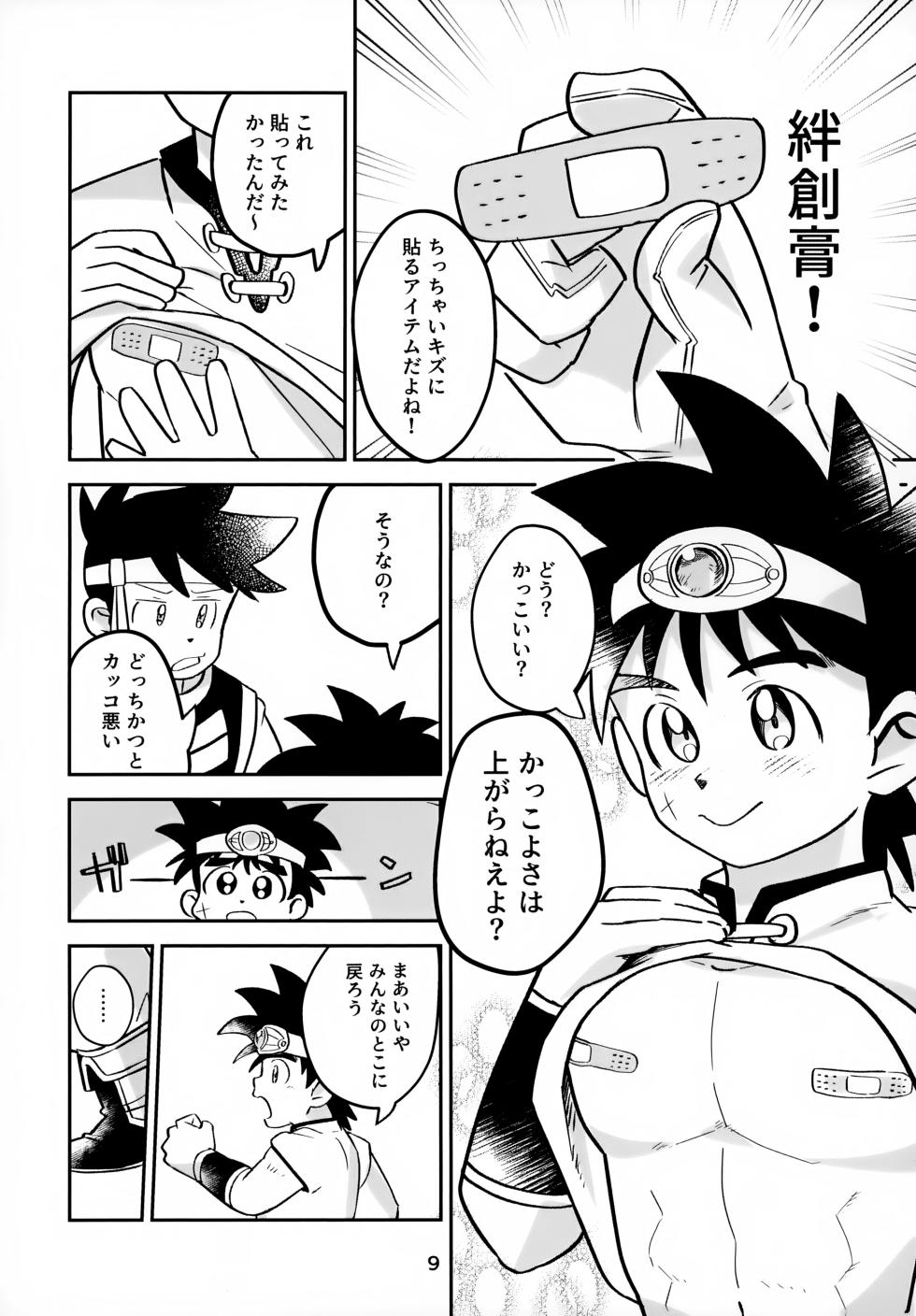 (SUPER BRAVE ADVENTURE 2024) [Shinashina Numaebi (Mego)] Nee, Kore Nan no Chiryou na no? (Dragon Quest: Dai no Daibouken) - Page 9