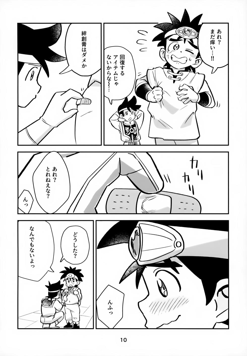 (SUPER BRAVE ADVENTURE 2024) [Shinashina Numaebi (Mego)] Nee, Kore Nan no Chiryou na no? (Dragon Quest: Dai no Daibouken) - Page 10