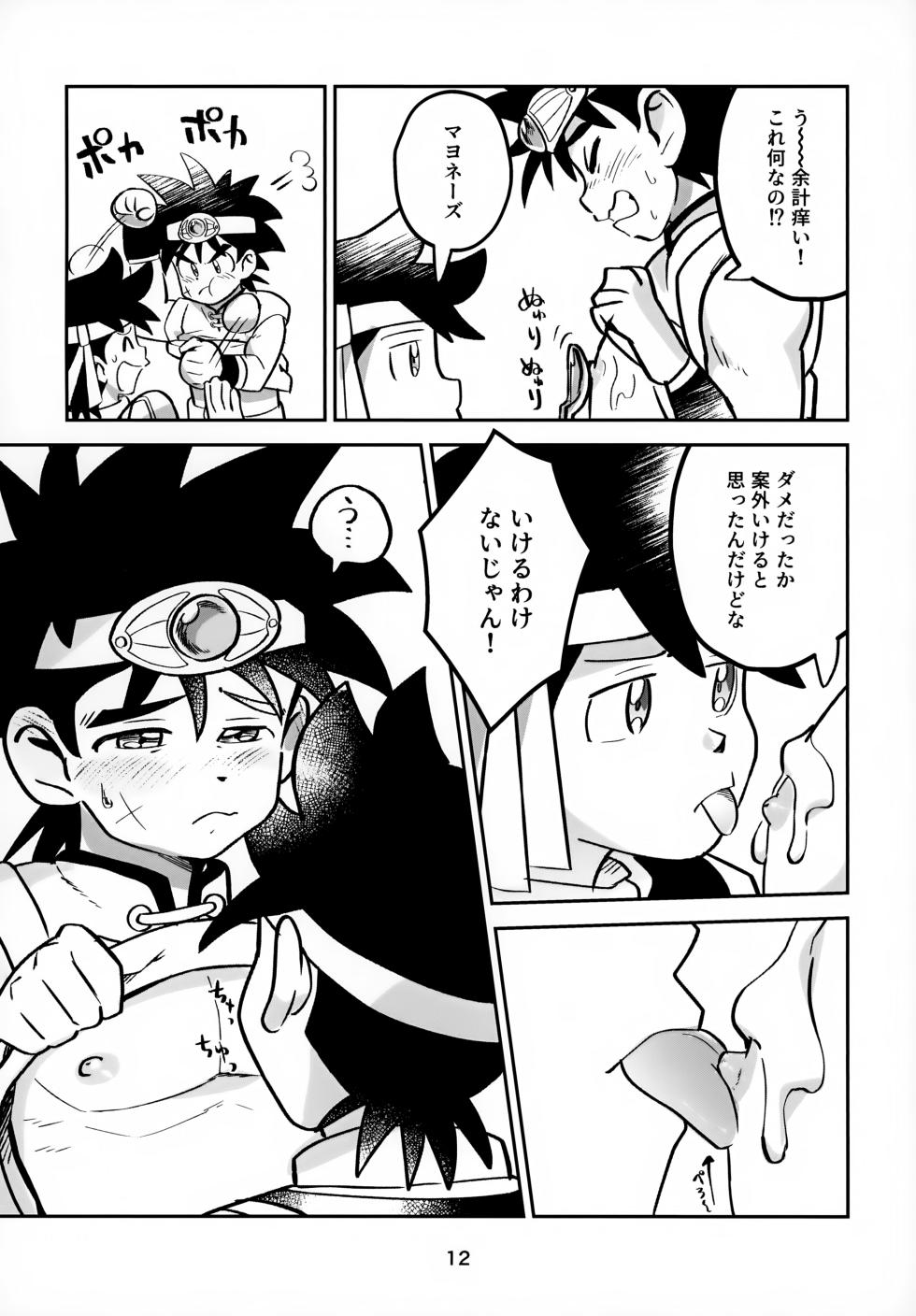 (SUPER BRAVE ADVENTURE 2024) [Shinashina Numaebi (Mego)] Nee, Kore Nan no Chiryou na no? (Dragon Quest: Dai no Daibouken) - Page 12