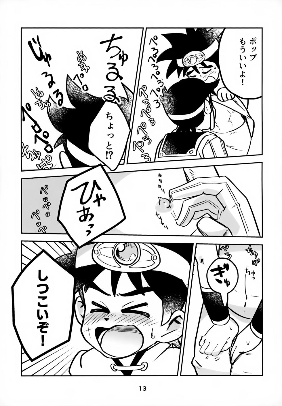 (SUPER BRAVE ADVENTURE 2024) [Shinashina Numaebi (Mego)] Nee, Kore Nan no Chiryou na no? (Dragon Quest: Dai no Daibouken) - Page 13