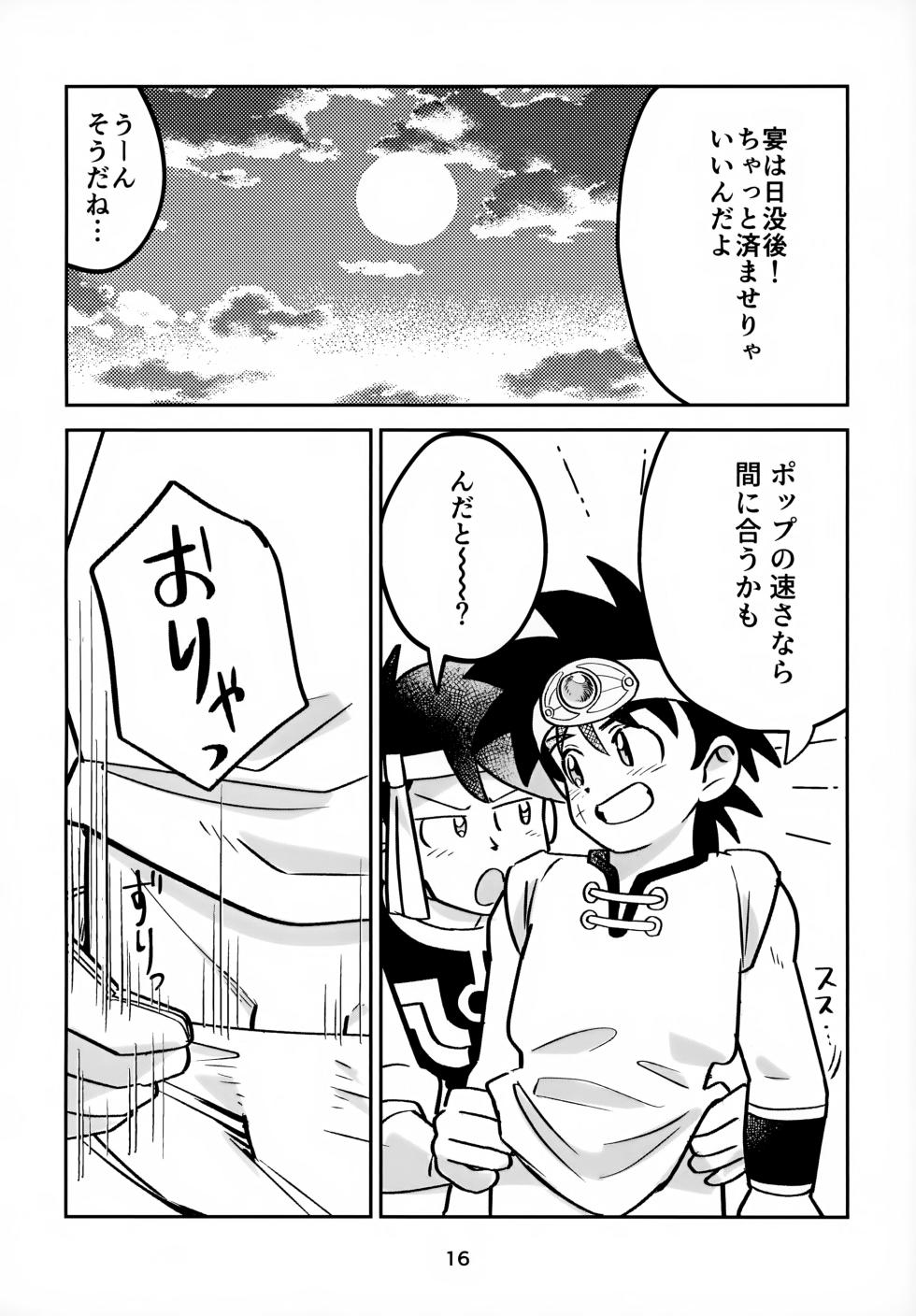 (SUPER BRAVE ADVENTURE 2024) [Shinashina Numaebi (Mego)] Nee, Kore Nan no Chiryou na no? (Dragon Quest: Dai no Daibouken) - Page 16