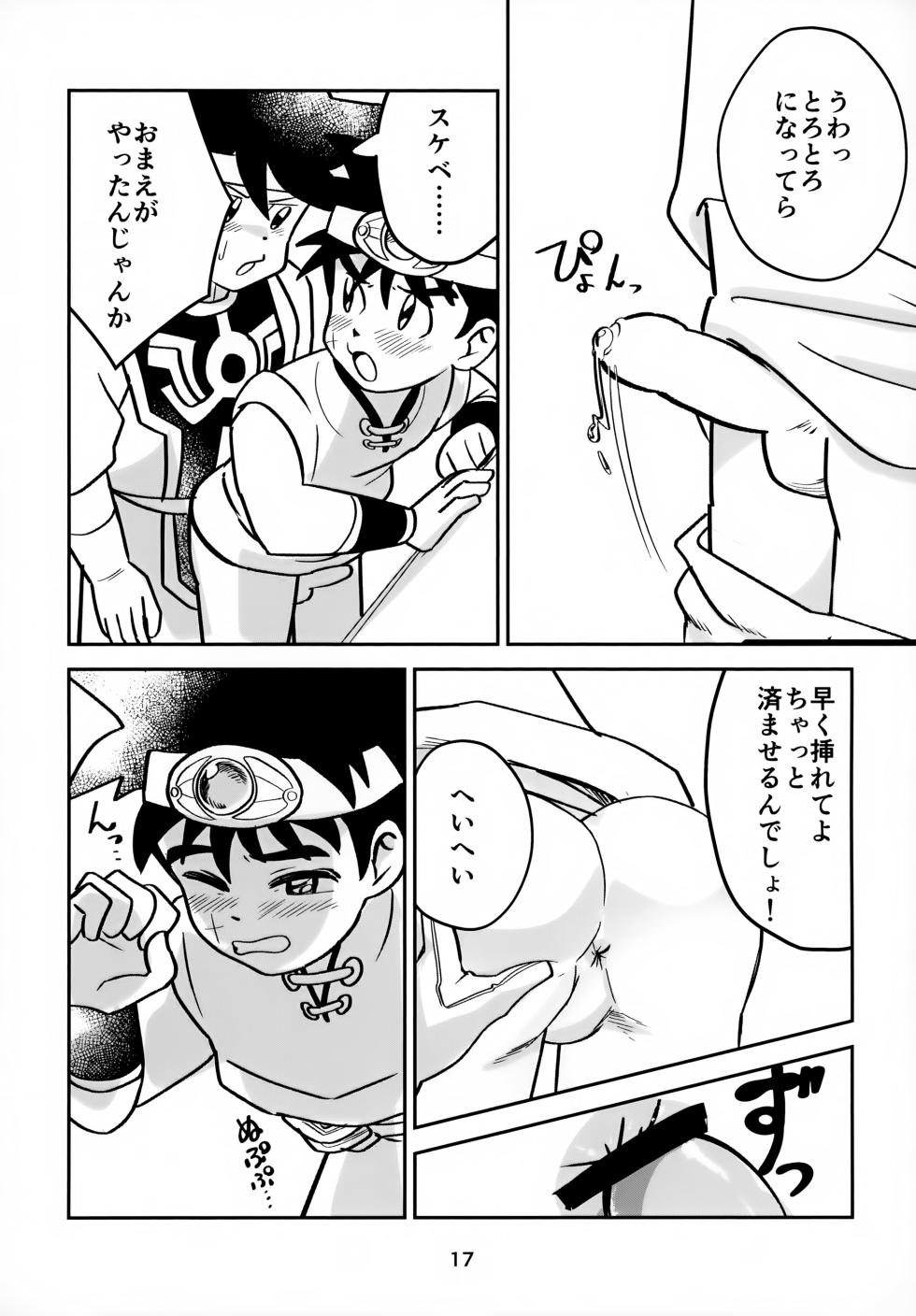 (SUPER BRAVE ADVENTURE 2024) [Shinashina Numaebi (Mego)] Nee, Kore Nan no Chiryou na no? (Dragon Quest: Dai no Daibouken) - Page 17