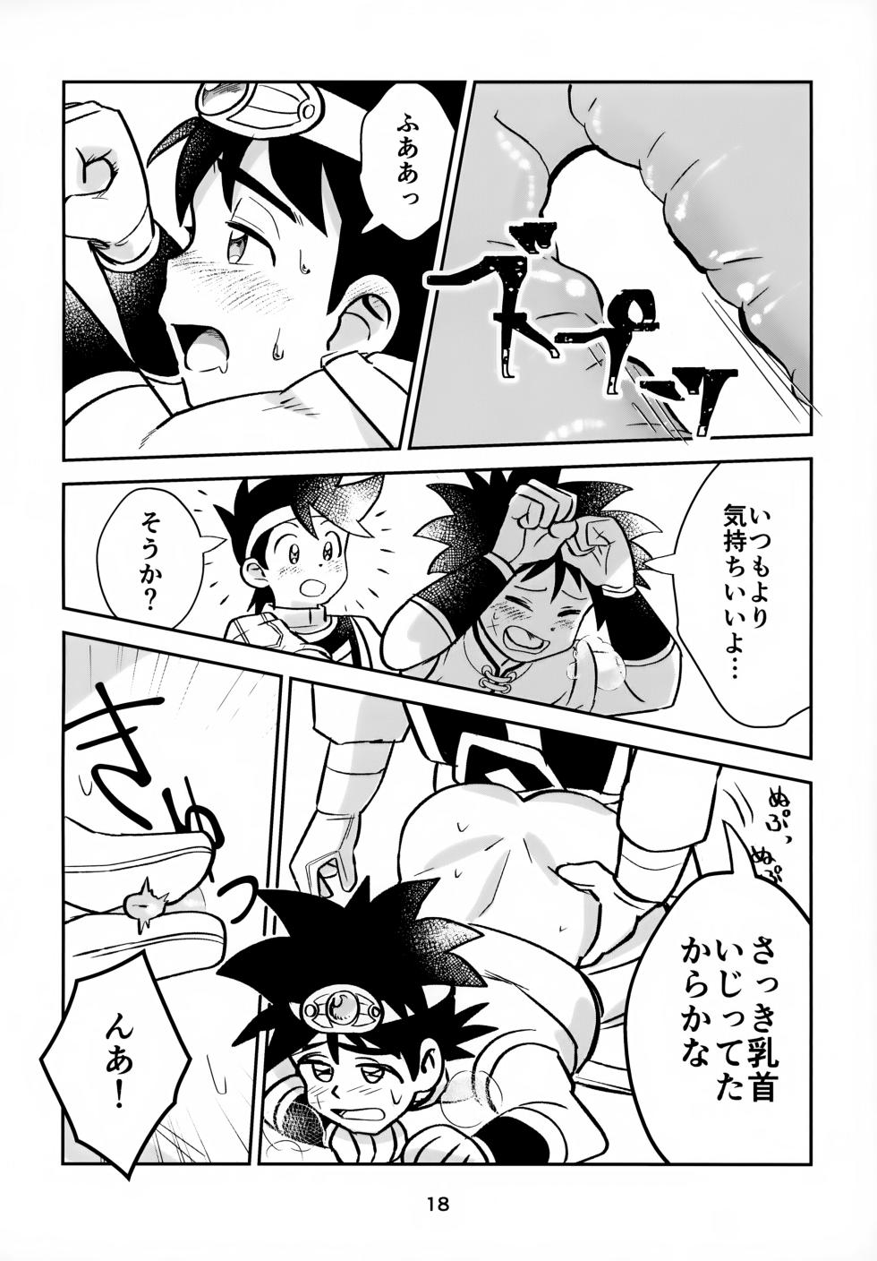 (SUPER BRAVE ADVENTURE 2024) [Shinashina Numaebi (Mego)] Nee, Kore Nan no Chiryou na no? (Dragon Quest: Dai no Daibouken) - Page 18