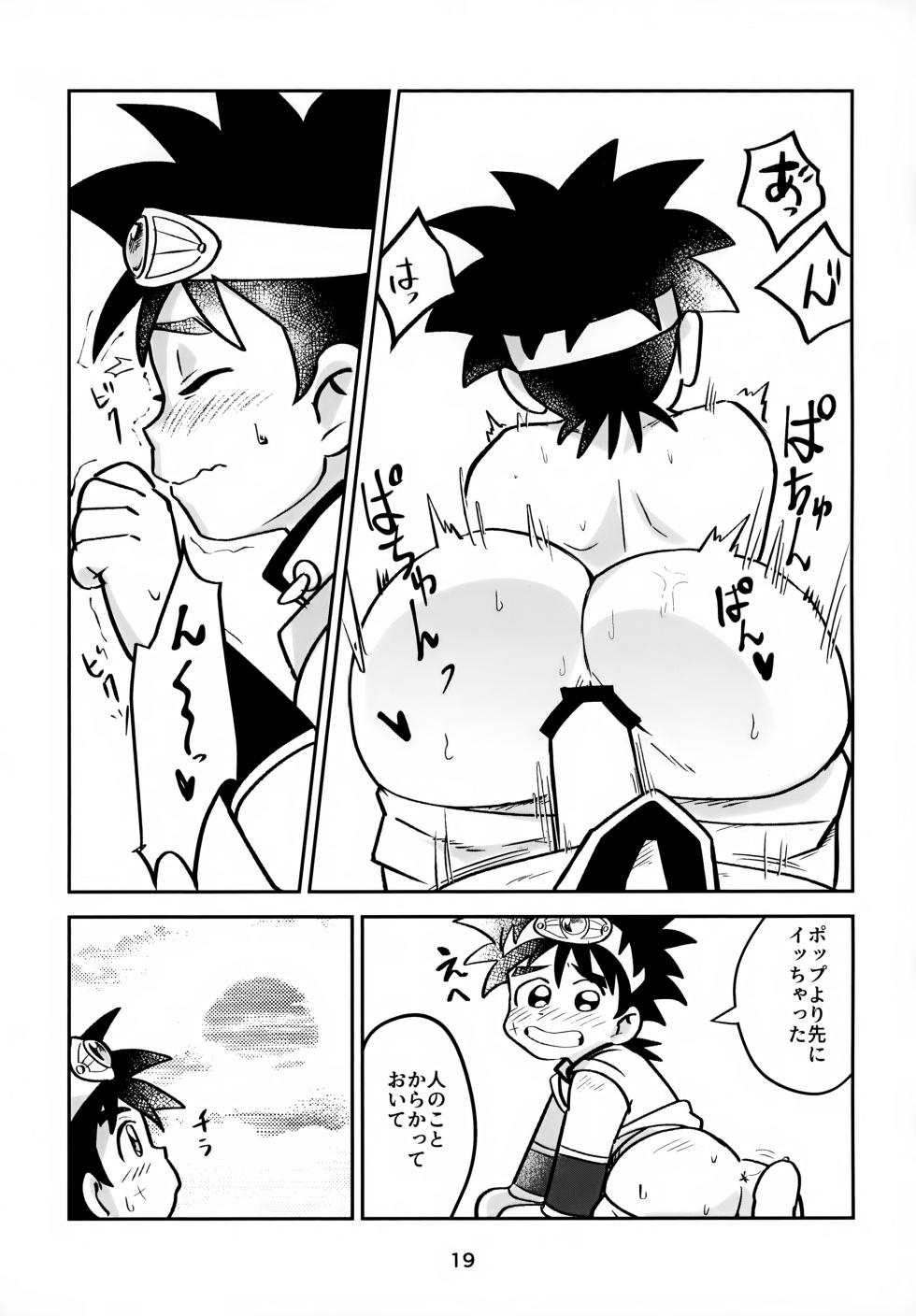 (SUPER BRAVE ADVENTURE 2024) [Shinashina Numaebi (Mego)] Nee, Kore Nan no Chiryou na no? (Dragon Quest: Dai no Daibouken) - Page 19