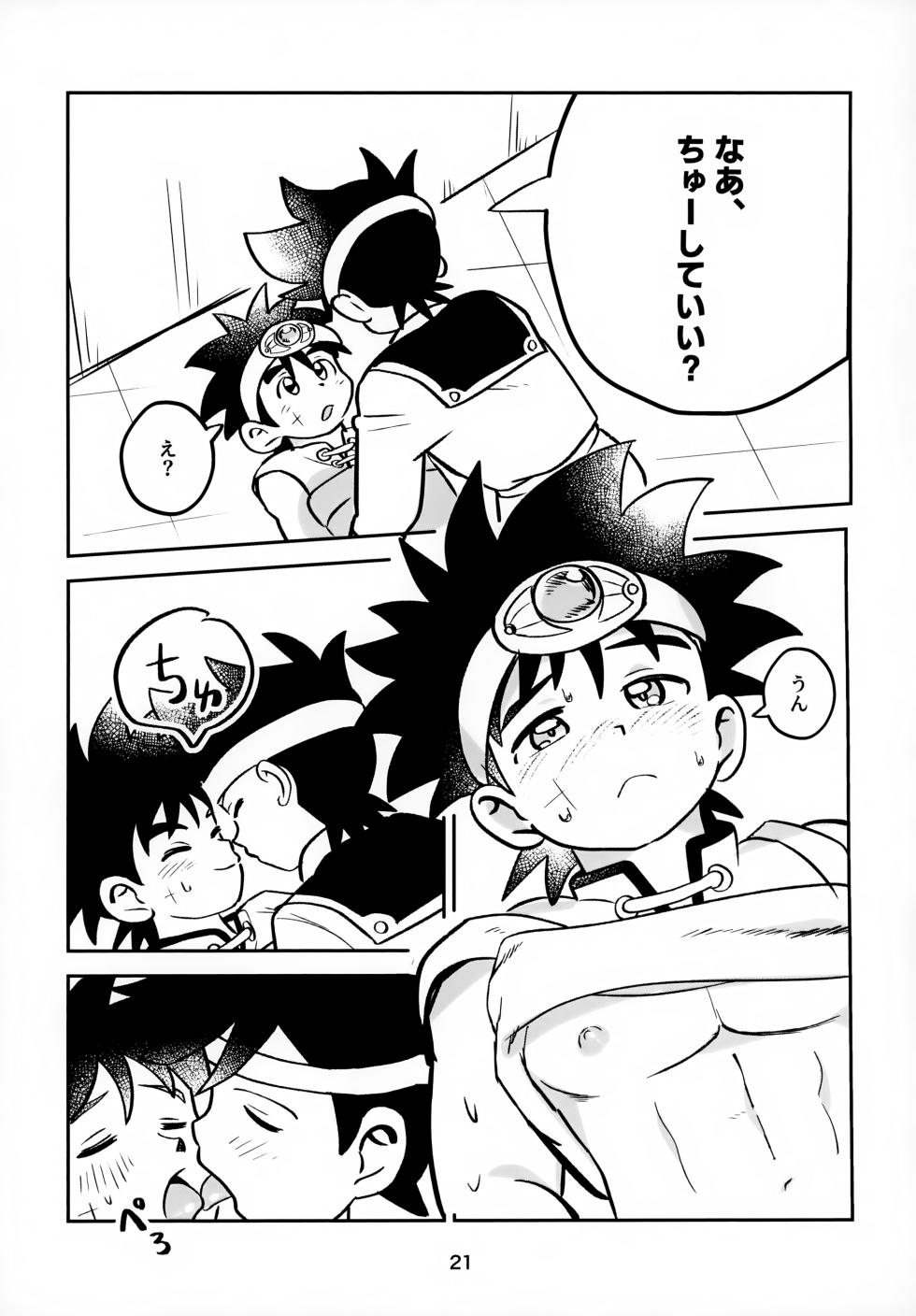 (SUPER BRAVE ADVENTURE 2024) [Shinashina Numaebi (Mego)] Nee, Kore Nan no Chiryou na no? (Dragon Quest: Dai no Daibouken) - Page 21