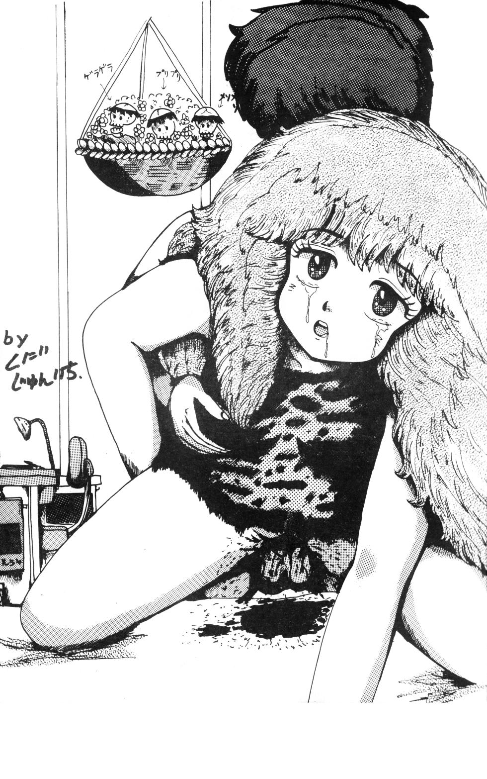 [M.M.E.G (Various)] EROTIC FIELD K+ Vol. 1 (1985) - Page 5