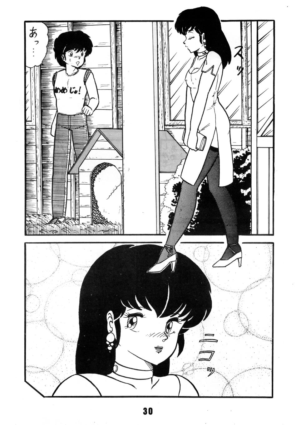 [M.M.E.G (Various)] EROTIC FIELD K+ Vol. 1 (1985) - Page 32