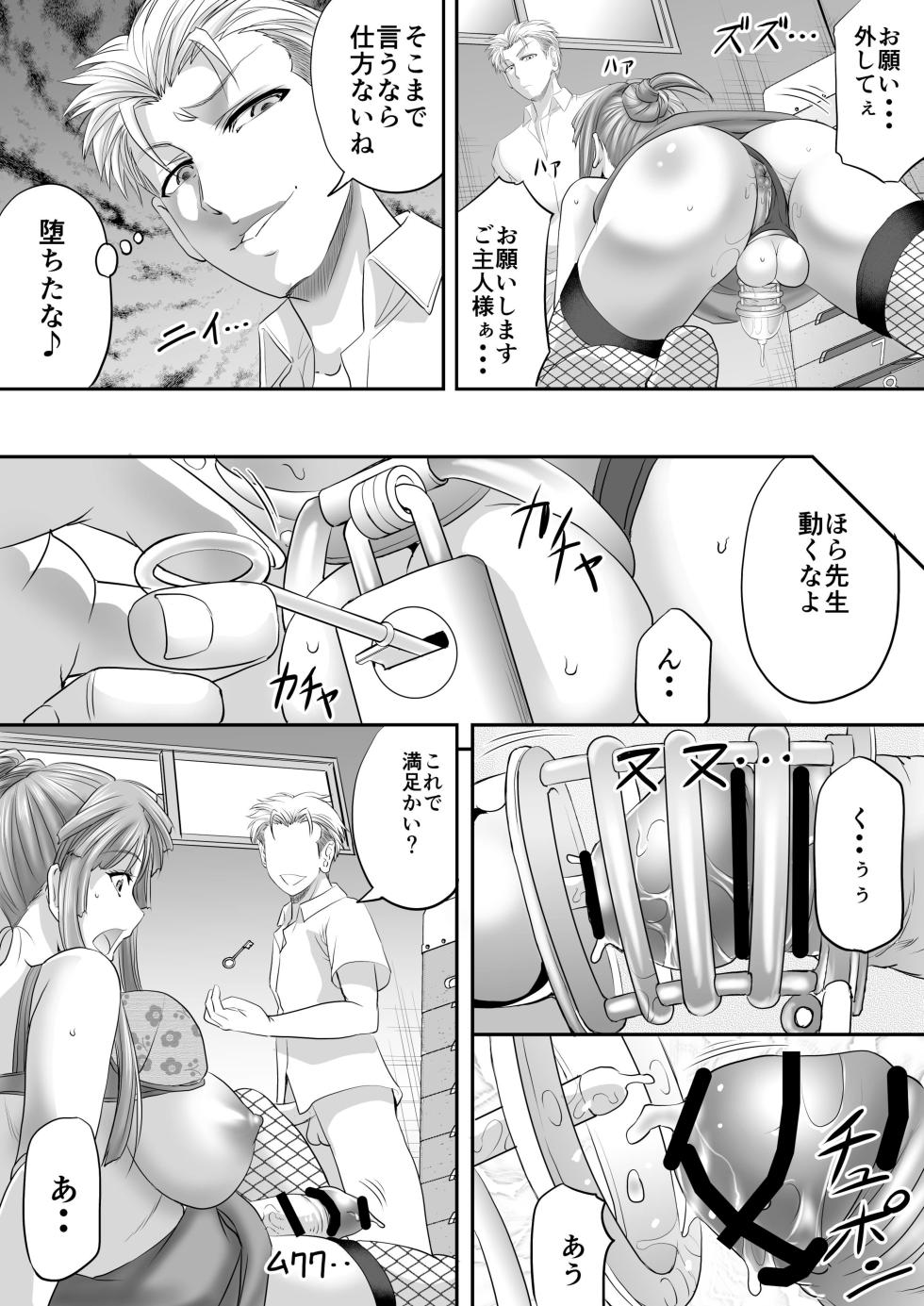 [Pushmine (Kikuichi Monji)]  Shemale Motokyoushi ga Papakatsu de Motometa Mono - Page 21