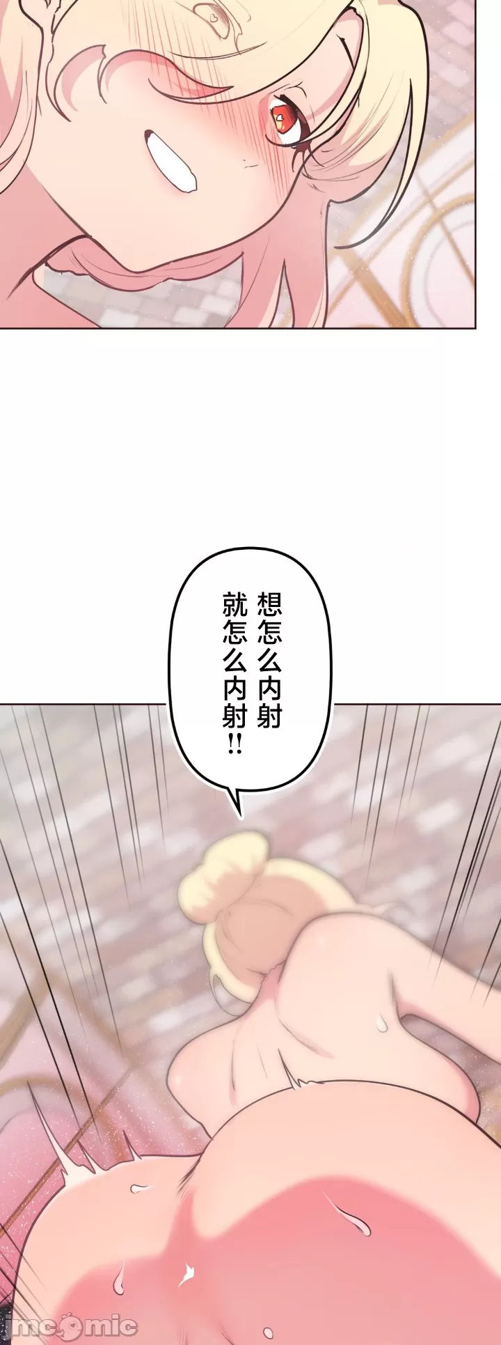 [韩漫] 南家之子 36-75 完 - Page 6