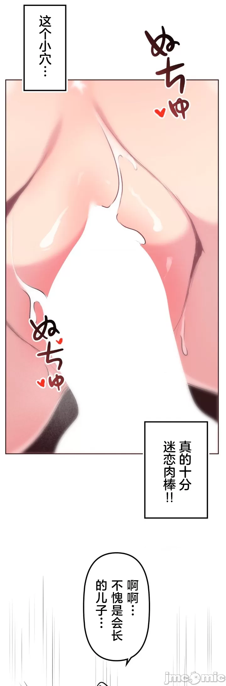 [韩漫] 南家之子 36-75 完 - Page 8