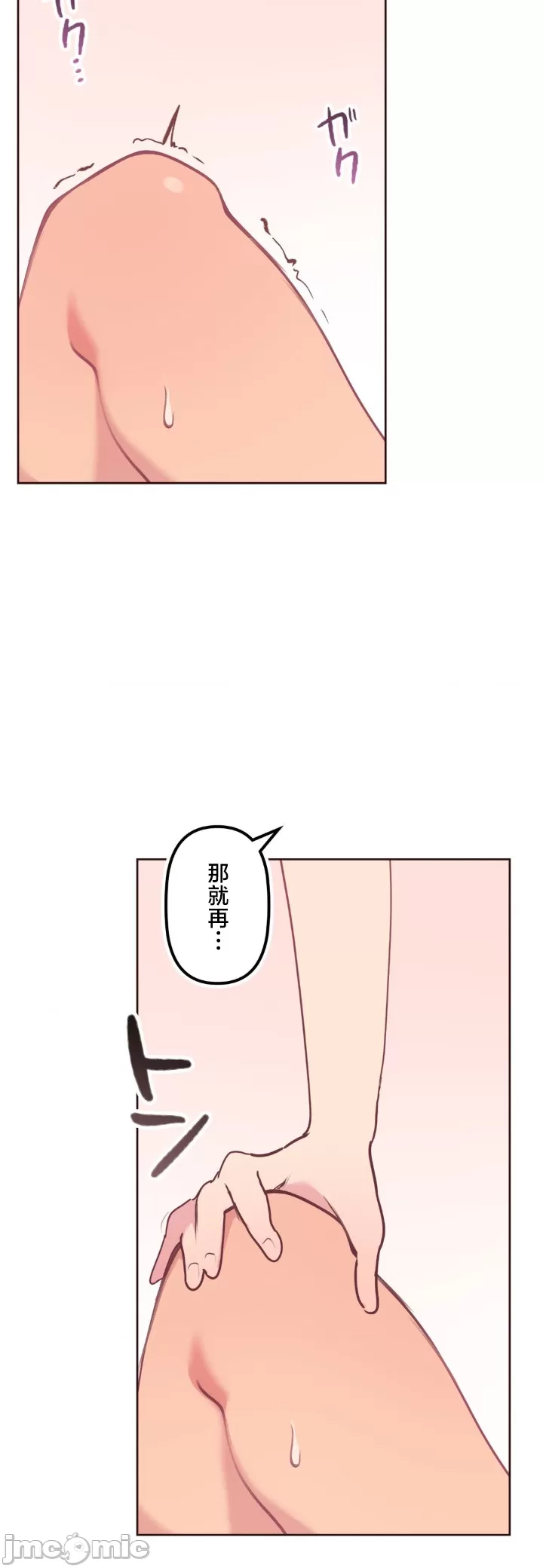 [韩漫] 南家之子 36-75 完 - Page 10