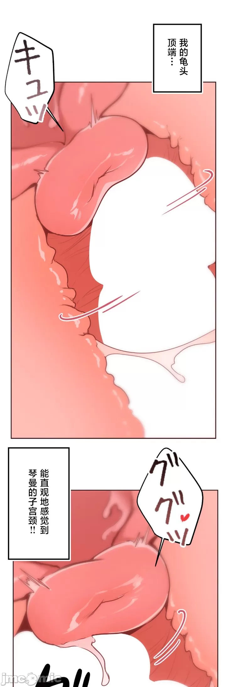 [韩漫] 南家之子 36-75 完 - Page 12