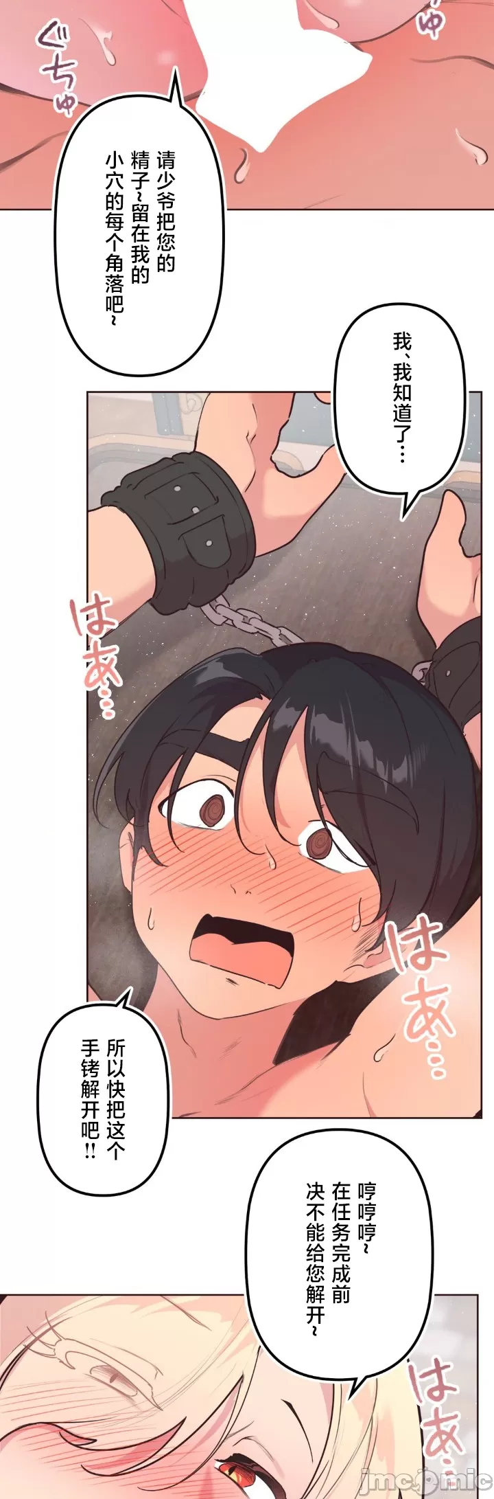 [韩漫] 南家之子 36-75 完 - Page 14