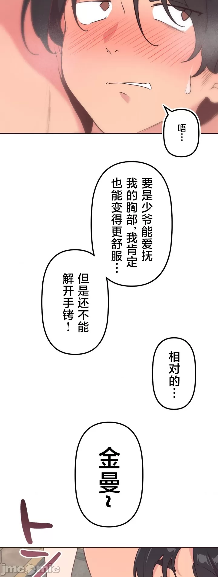 [韩漫] 南家之子 36-75 完 - Page 16