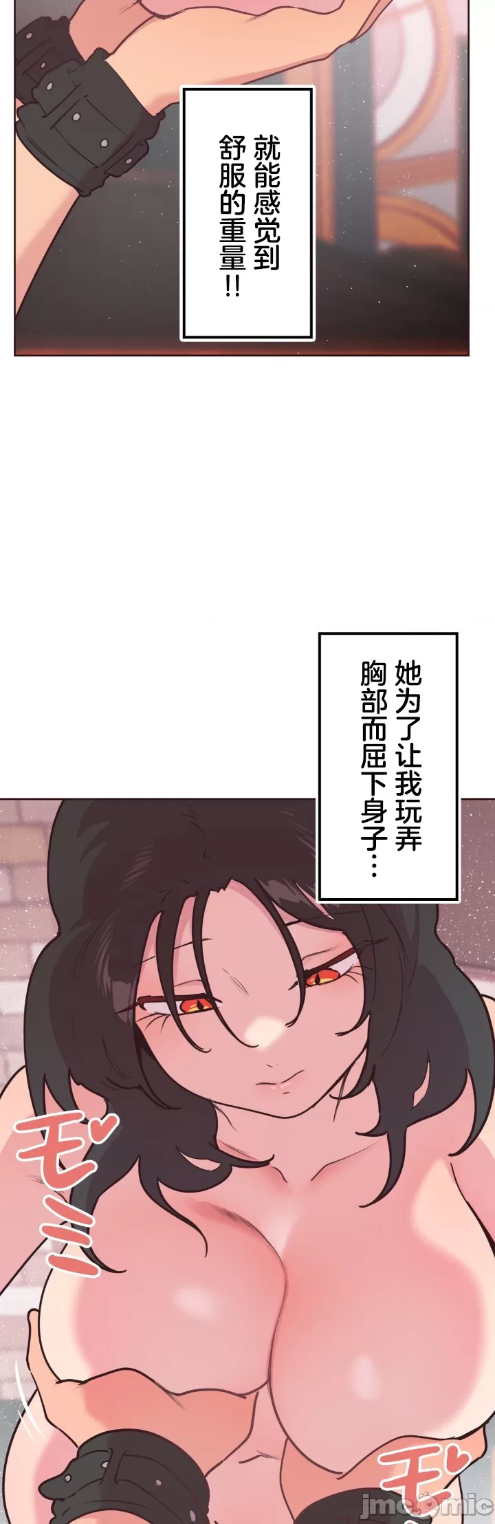 [韩漫] 南家之子 36-75 完 - Page 21