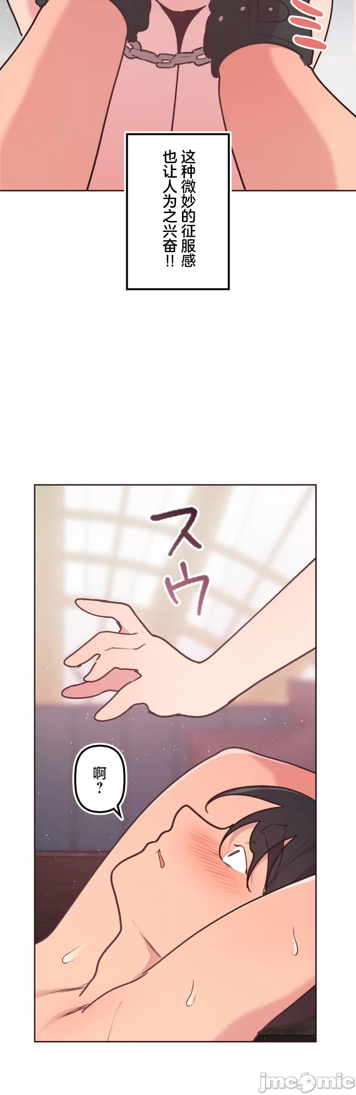 [韩漫] 南家之子 36-75 完 - Page 22