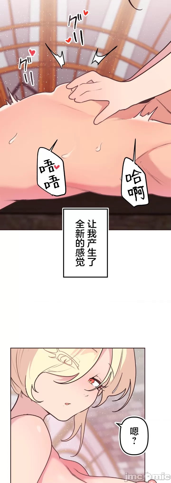 [韩漫] 南家之子 36-75 完 - Page 24